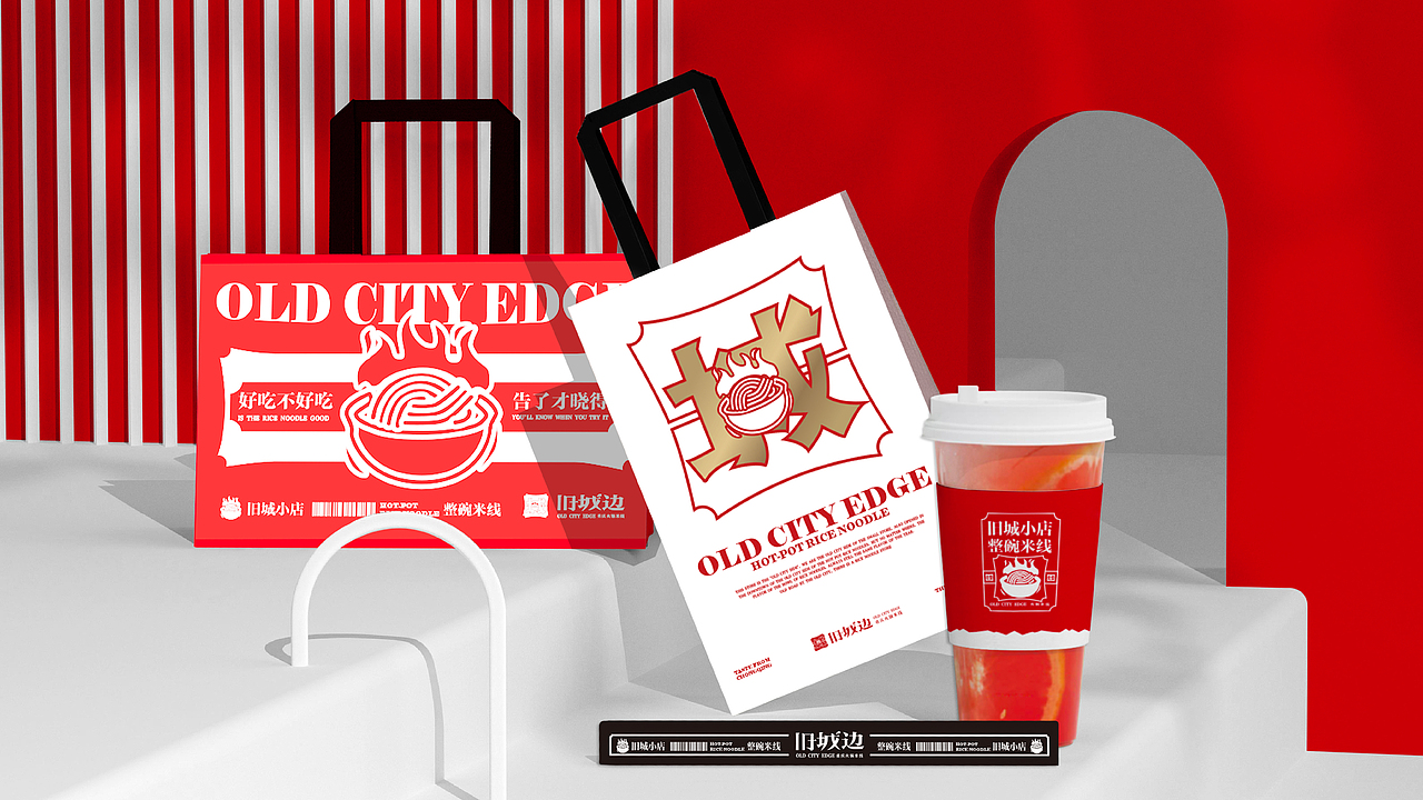 来自重庆山城的小店丨旧城边丨重庆火锅米线丨餐饮设计