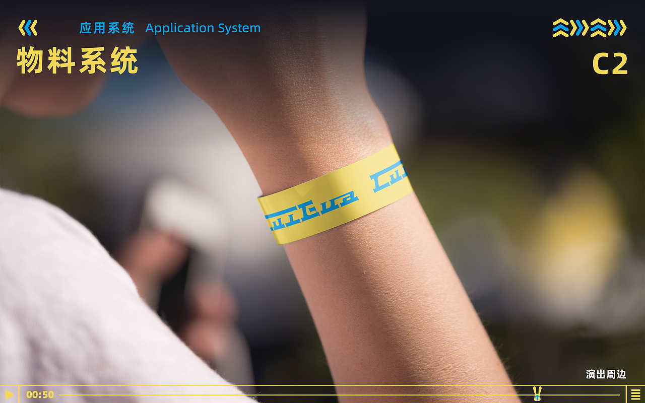 无限探索——锤瓜视听艺术演出 品牌视觉识别系统