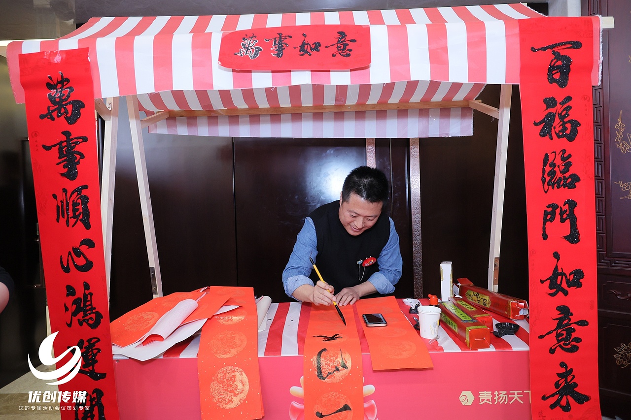 棋点团建|写对联