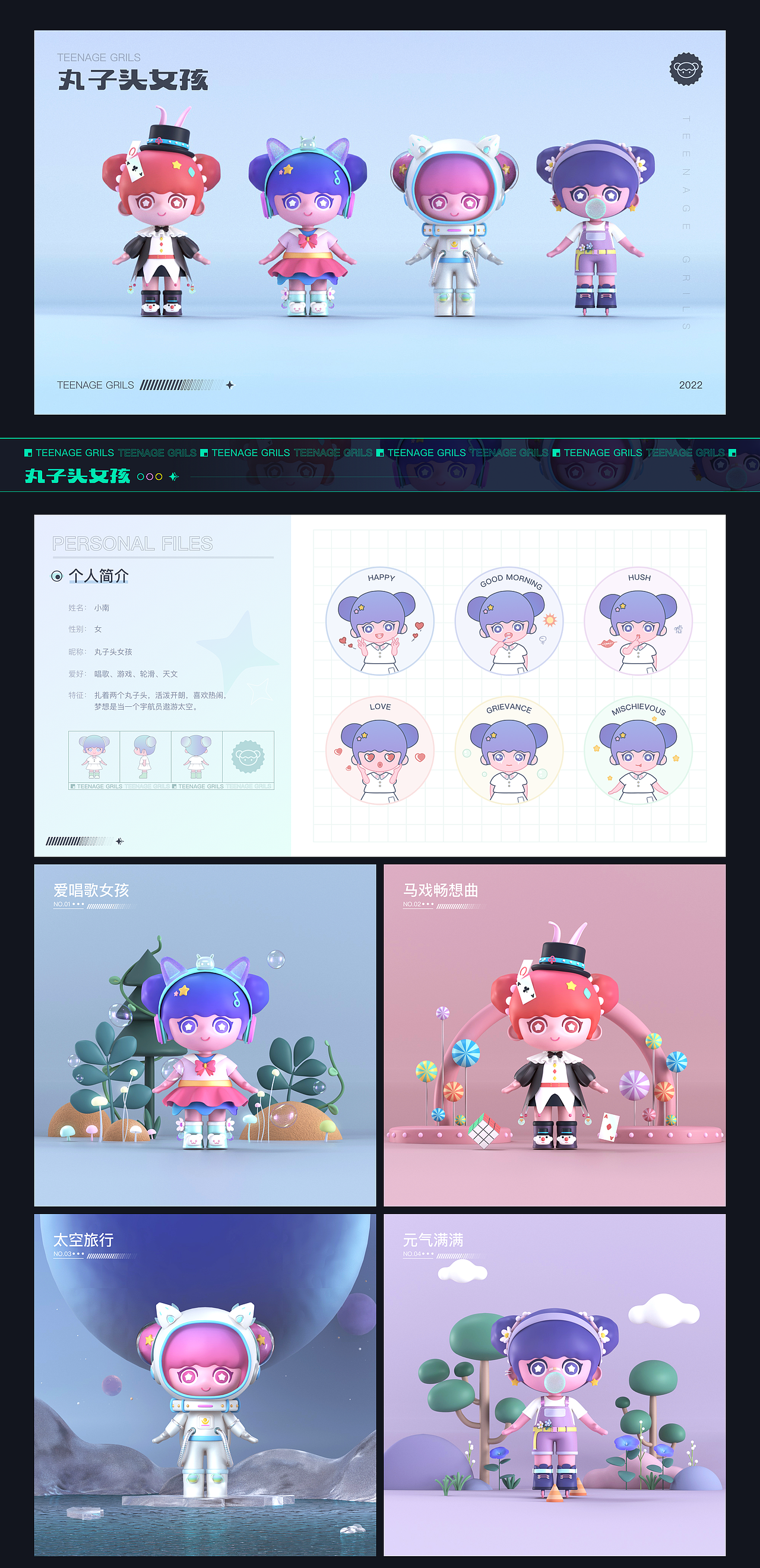 丸子头女孩（图ZMjk5NzM2NDA4） - IP形象 - 站酷设计师苒章原创素材 - 站酷ZCOOL