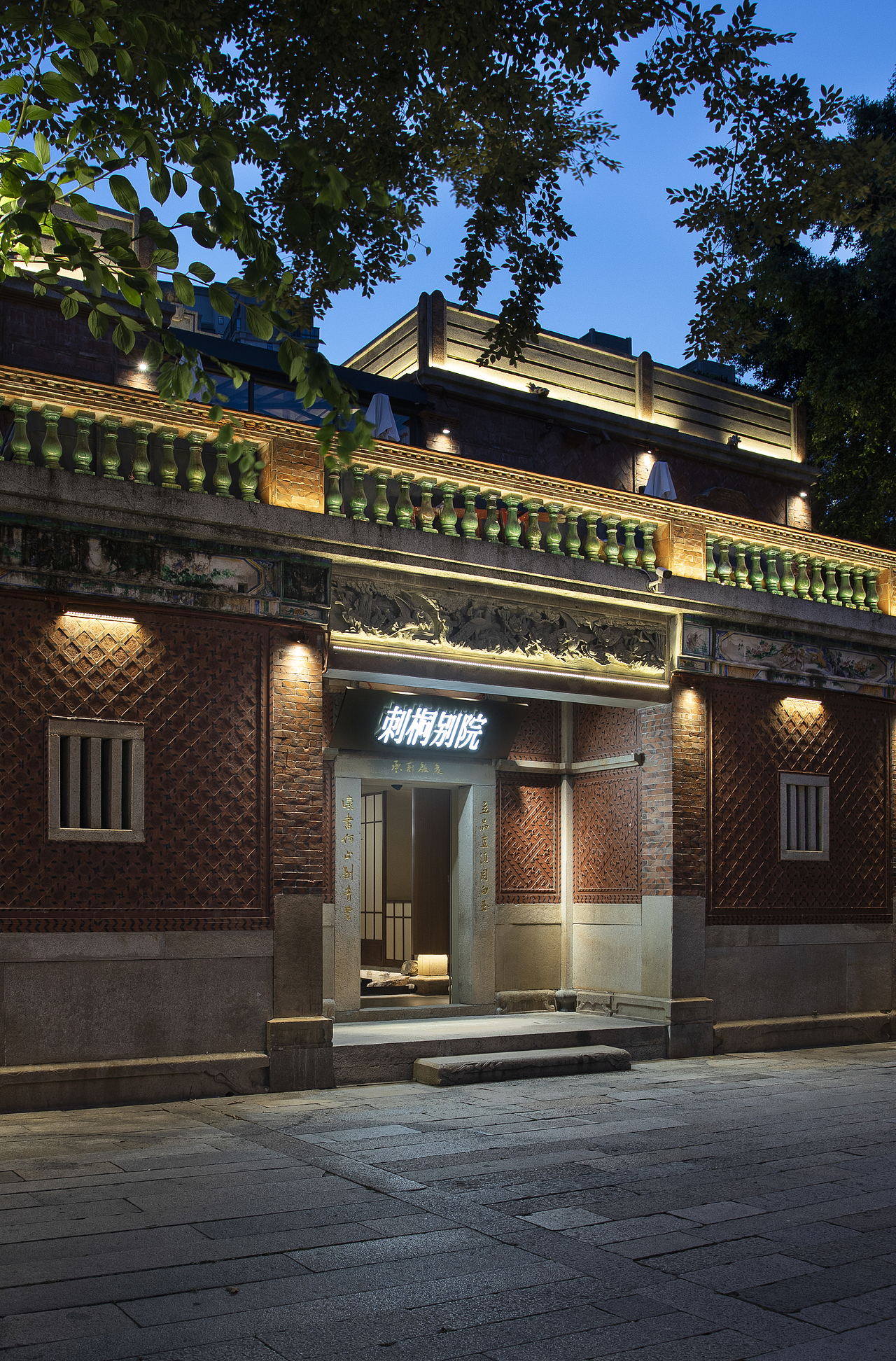 【焕境设计】刺桐别院