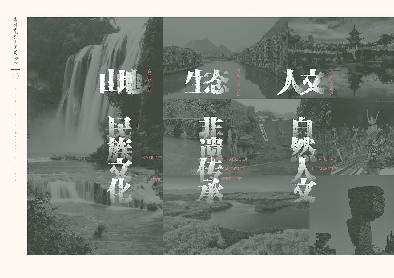 贵州师范大学博物馆LOGO草案
