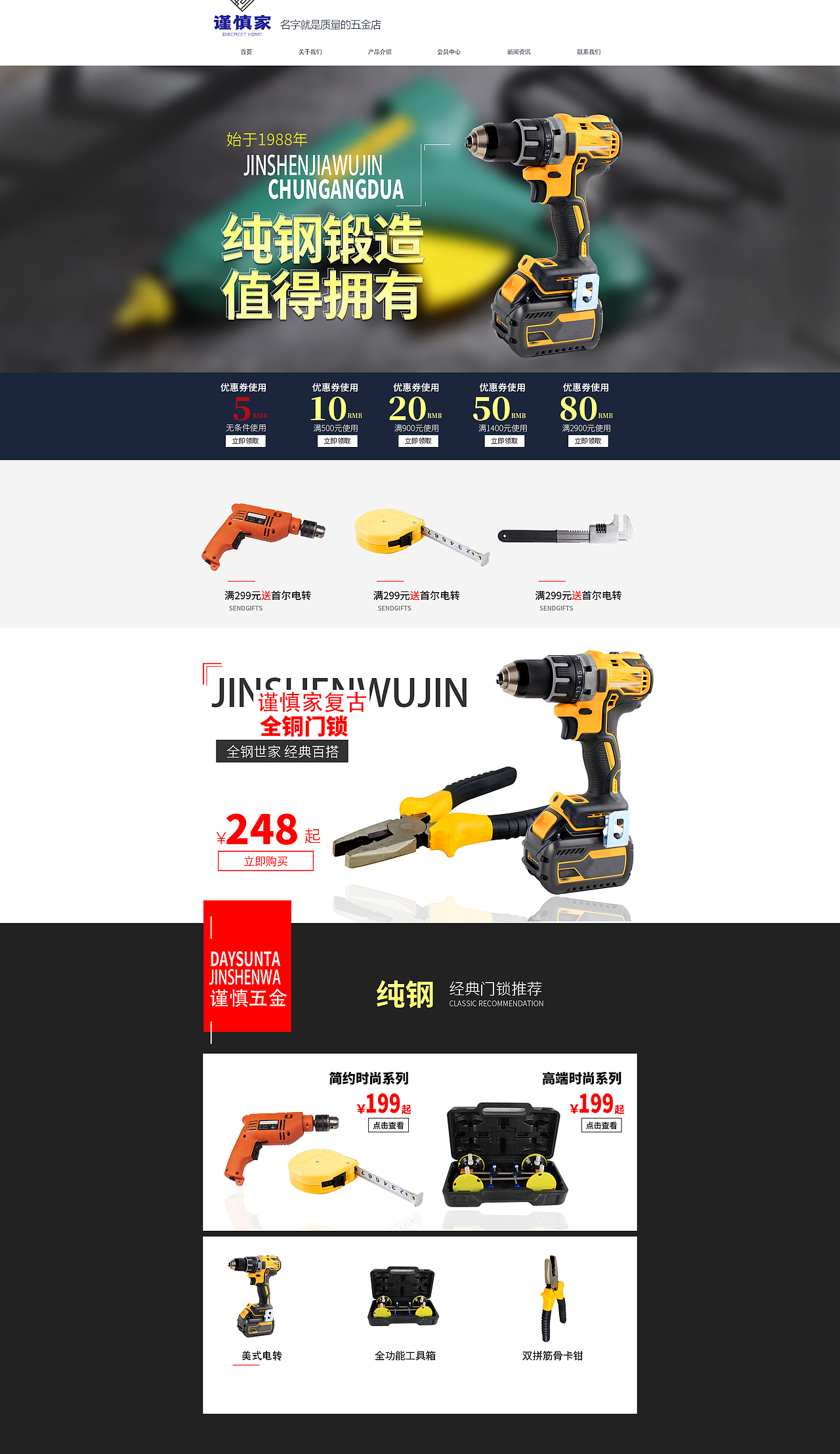 电商首页设计（图ZMzAyNTE4NzQ4） - 宣传物料 - 站酷设计师璐小胖原创素材 - 站酷ZCOOL