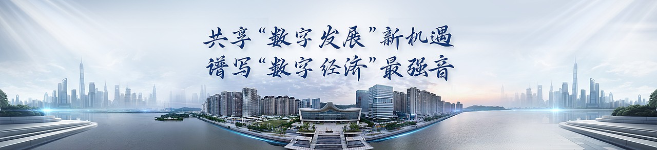 广东汕头——城市推介会（图ZMzQ4Nzg3Mzcy） - PPT/Keynote - 站酷设计师阿宅PPT原创素材 - 站酷ZCOOL