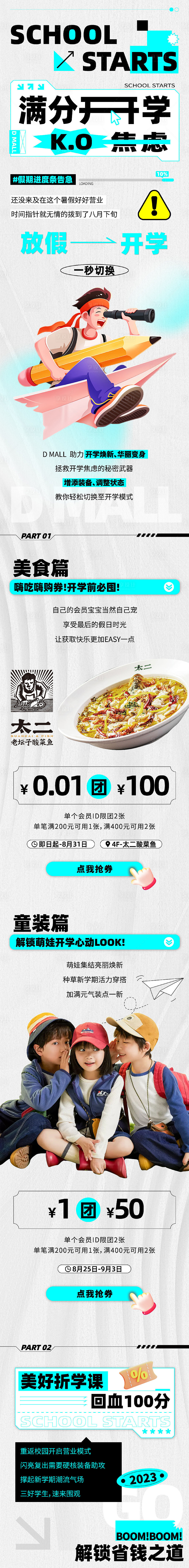 开学季（图ZMzQ5MzU0NzI4） - 海报 - 站酷设计师designer咩咩原创素材 - 站酷ZCOOL