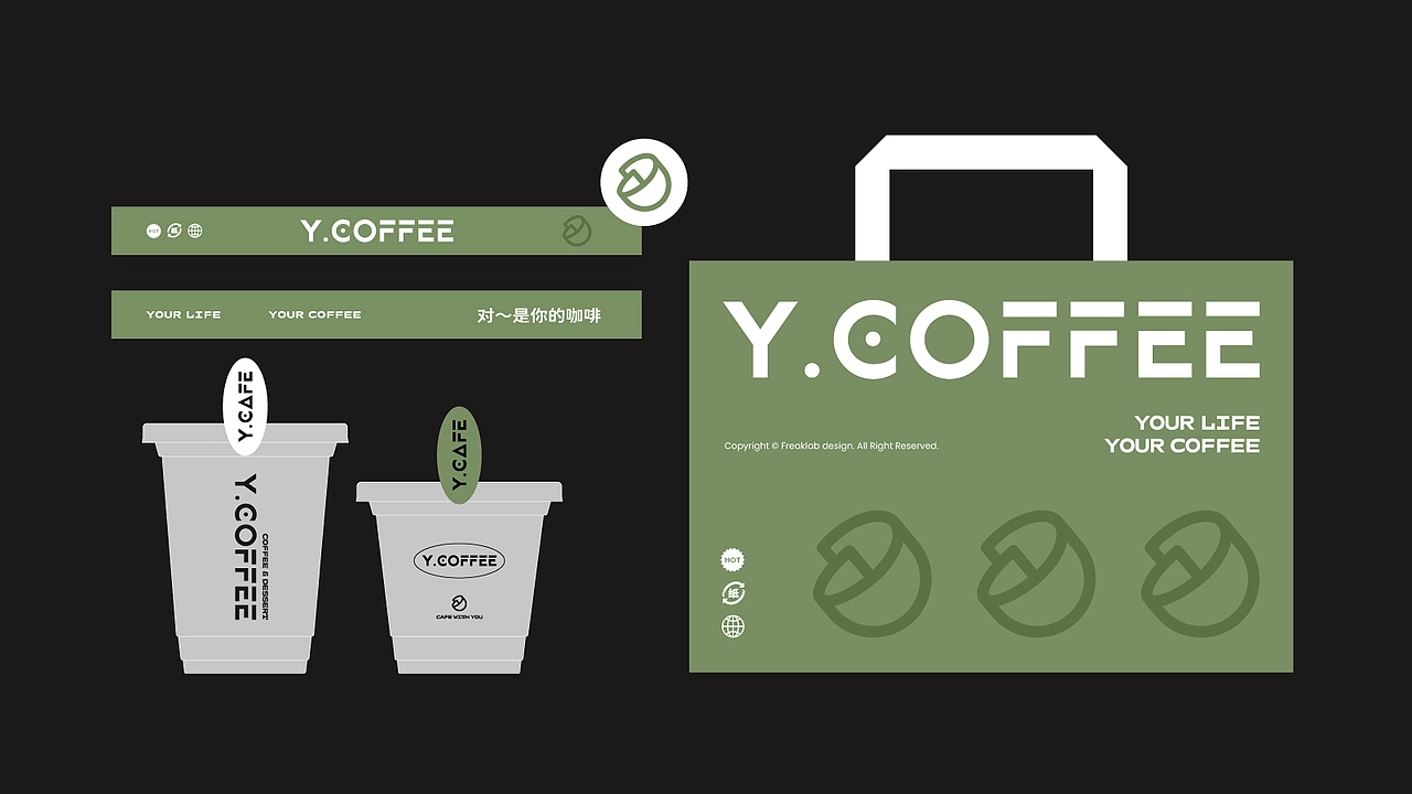 咖啡店品牌vi设计案例