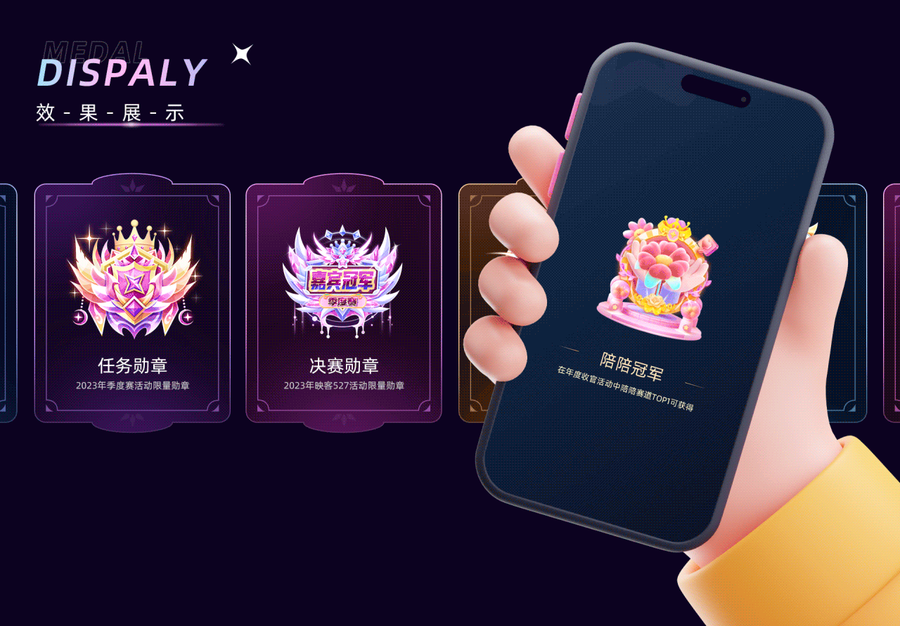 2023年直播奖励资源设计精选（图ZMzY3NDYxMzQw） - 图标 - 站酷设计师映客品牌综合设计原创素材 - 站酷ZCOOL