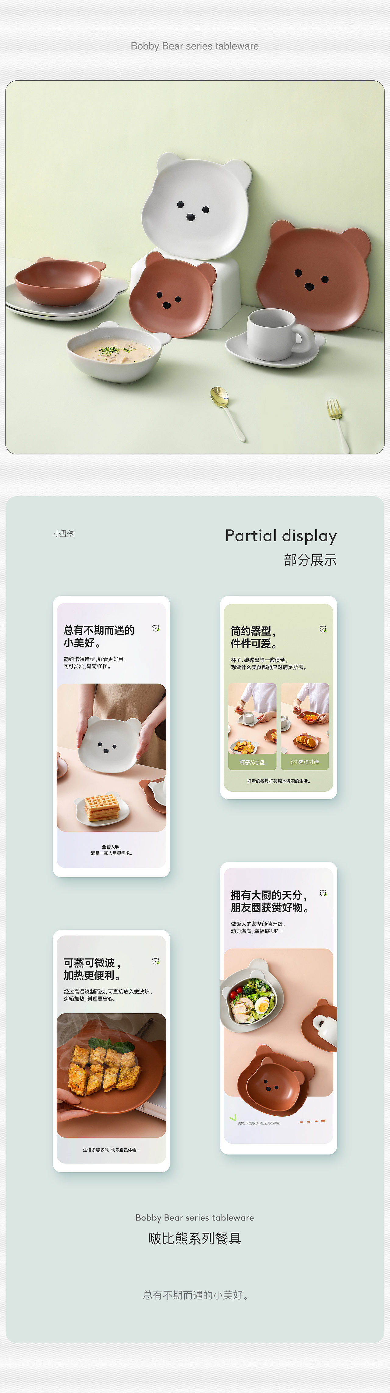 工作记录~ (ɔˆз(ˆ⌣ˆc)22.07（图ZMzA3NjgwMDk2） - 电商 - 站酷设计师小丑侠原创素材 - 站酷ZCOOL