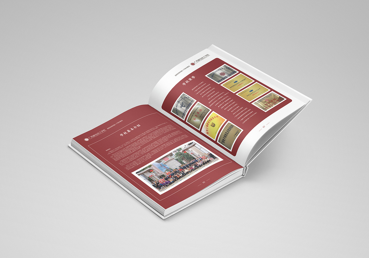 萬物 ²⁰24 | 学校招生册