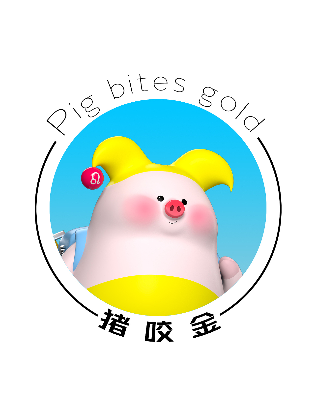 十年成就作品集