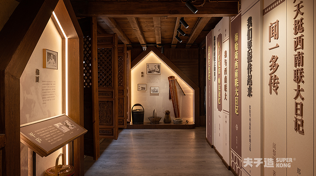 西南联大“院士之乡”主题展示体验馆