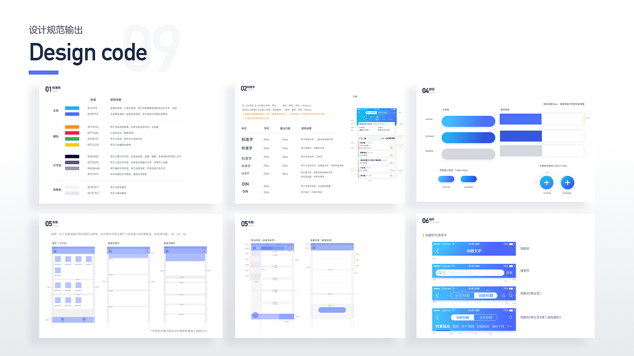 供应链APP — UI设计改版（图ZMzQyOTI1NDQ4） - APP界面 - 站酷设计师设计师蓝希原创素材 - 站酷ZCOOL