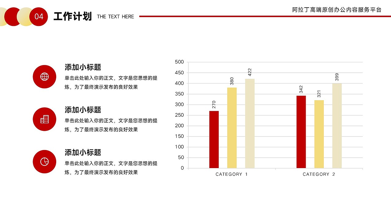 免费PPT模板!画册风年终工作总结述职报告新年计划PPT