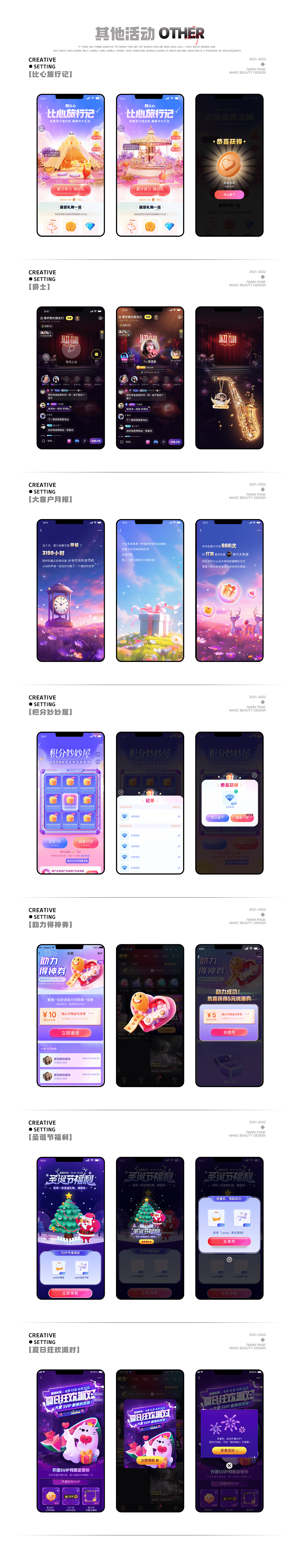 2023年度作品（图ZMzU5Mzg3OTc2） - 运营设计 - 站酷设计师砍瓜切菜原创素材 - 站酷ZCOOL