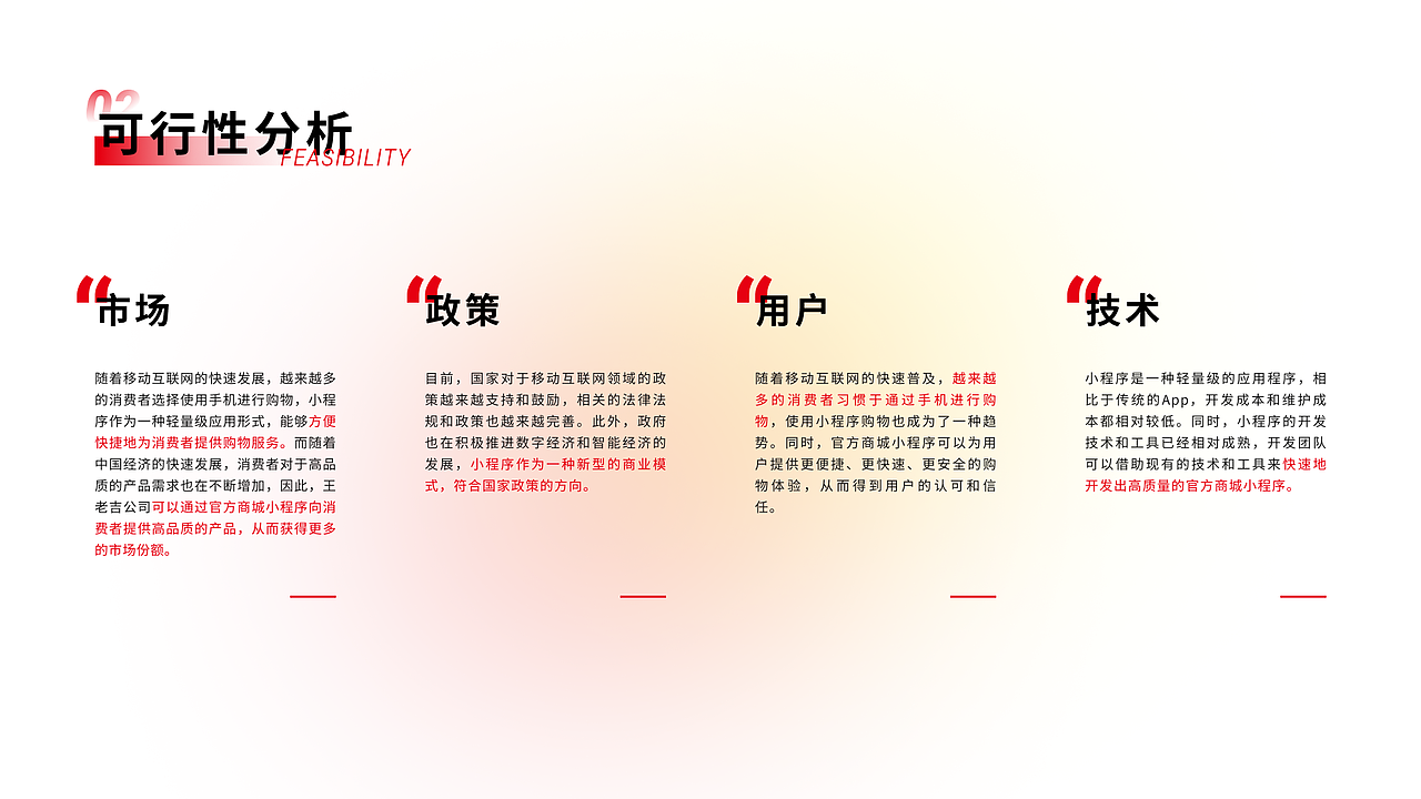 【王老吉】官方商城小程序（图ZMzM2NDgwMDU2） - APP界面 - 站酷设计师羚佳设计原创素材 - 站酷ZCOOL