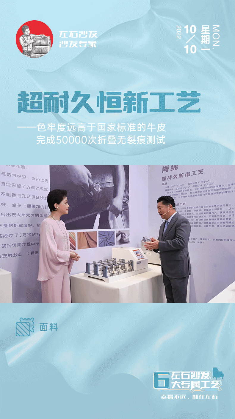 左右沙发日历海报|2022.10.10-10.16