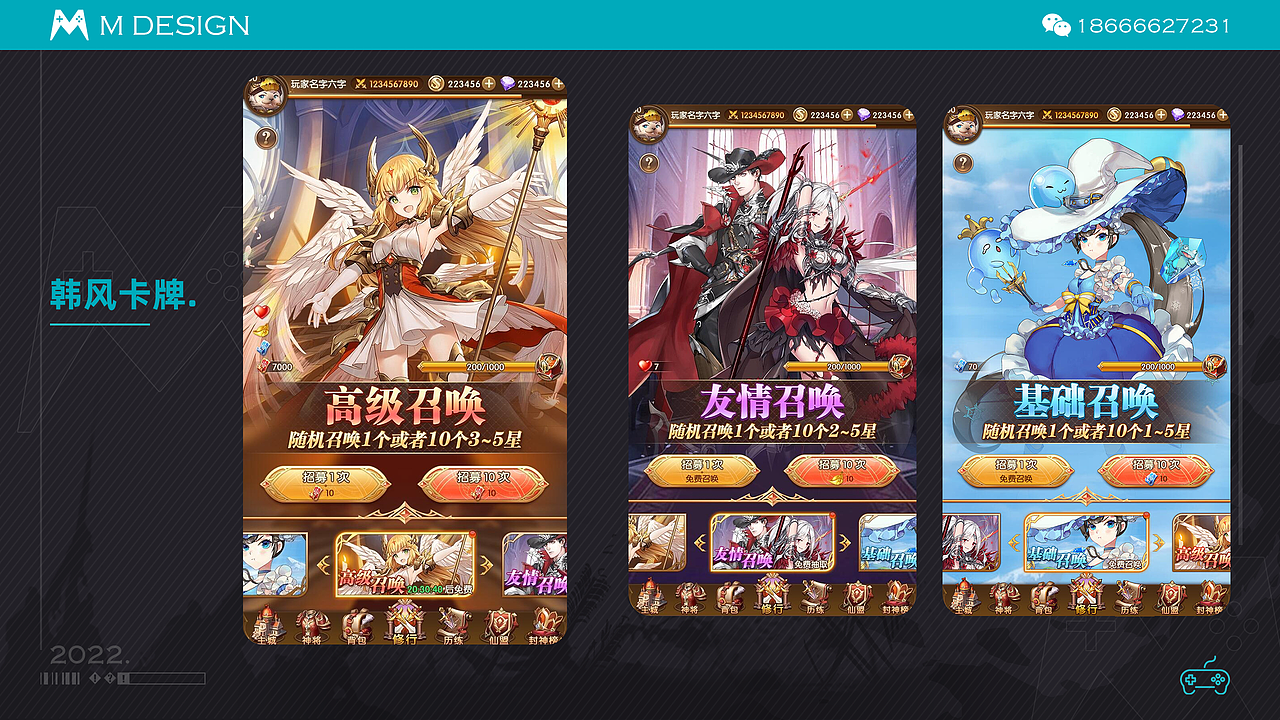 2022年6月作品集-竖版卡牌（图ZMzEyNjE2OTcy） - 游戏UI - 站酷设计师谦和设计原创素材 - 站酷ZCOOL