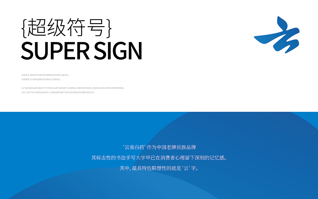 五克氮²×云南白药 | 牙刷系列线 产品包装重塑