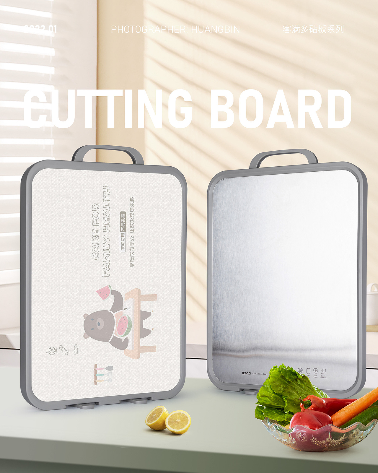 客满多萌厨小熊不锈钢砧板 | 图片拍摄（图ZMzI2ODQyMDc2） - 产品摄影 - 站酷设计师Z97410980原创素材 - 站酷ZCOOL