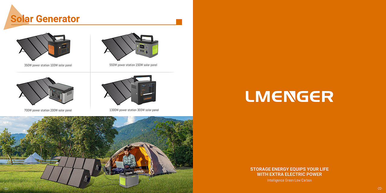 lmenger品牌画册(产品目录)