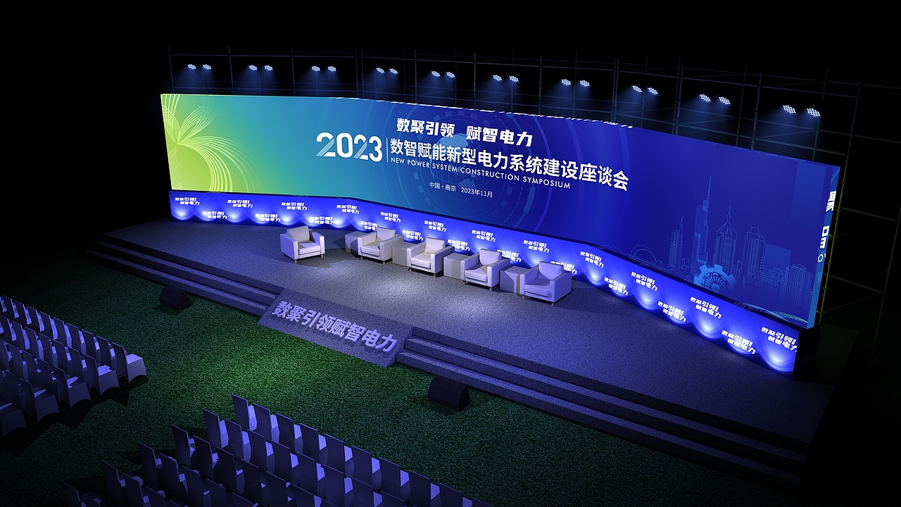 會議論壇舞臺（圖ZMzU0MTA0ODc2） - 舞臺美術(shù) - 站酷設計師看山不是山1原創(chuàng)素材 - 站酷ZCOOL