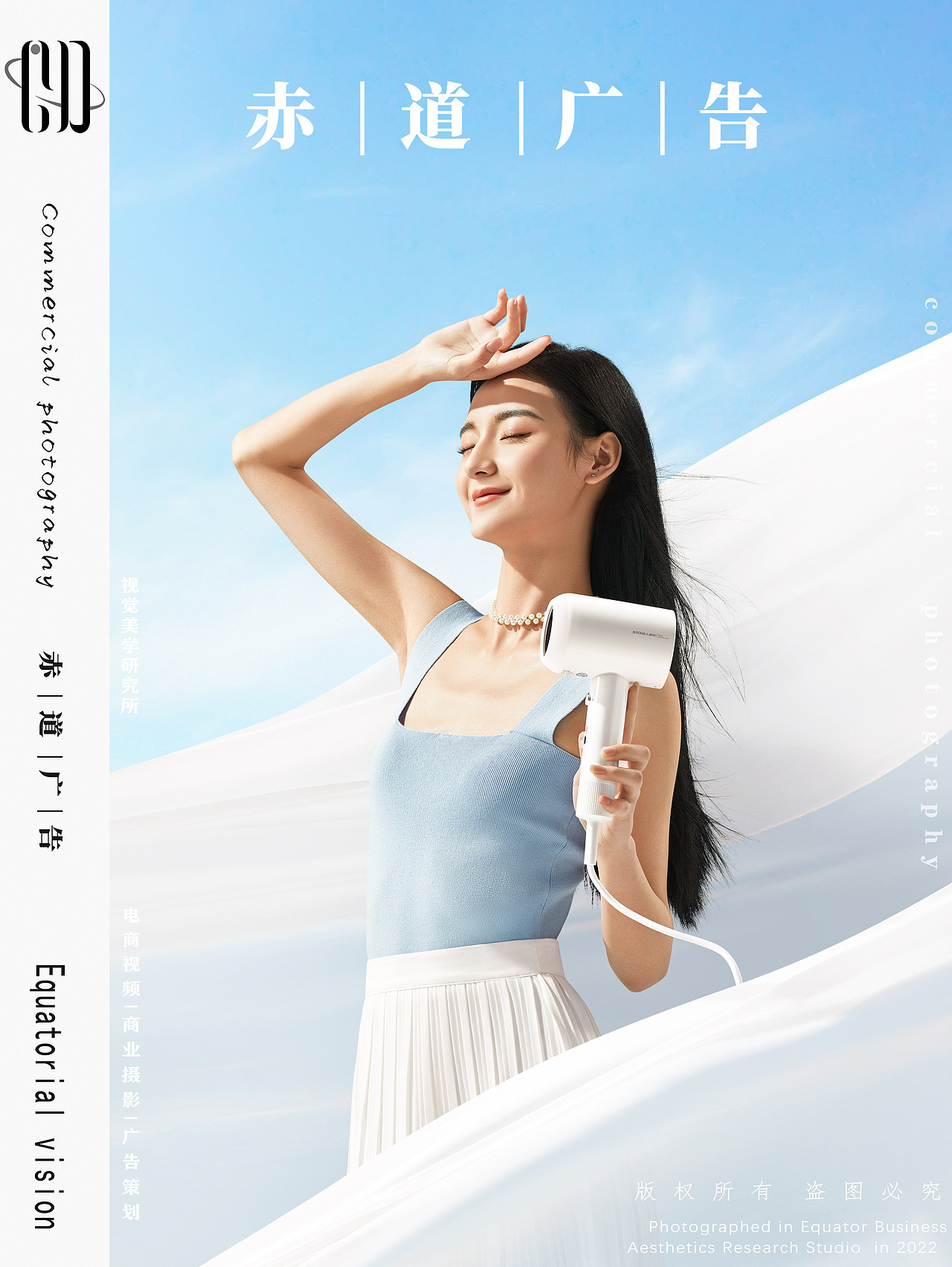 超人 | 高速吹风机~创意视觉（图ZMzI1MDMyNjUy） - 产品摄影 - 站酷设计师赤道广告原创素材 - 站酷ZCOOL