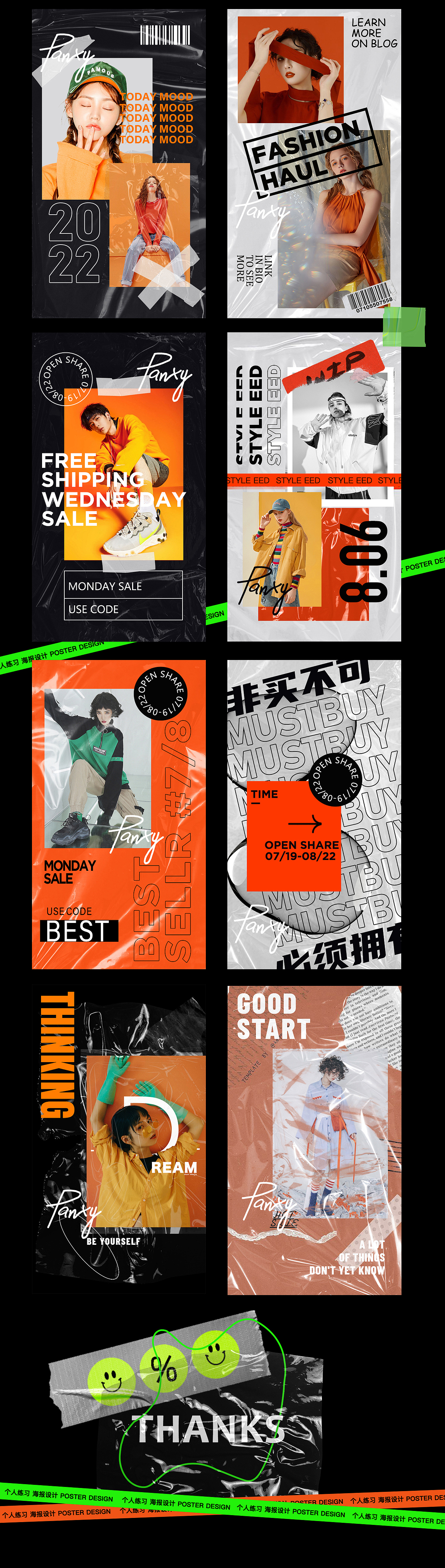 海报设计（图ZMzA4MDI2ODI4） - 海报 - 站酷设计师柠檬小妖原创素材 - 站酷ZCOOL