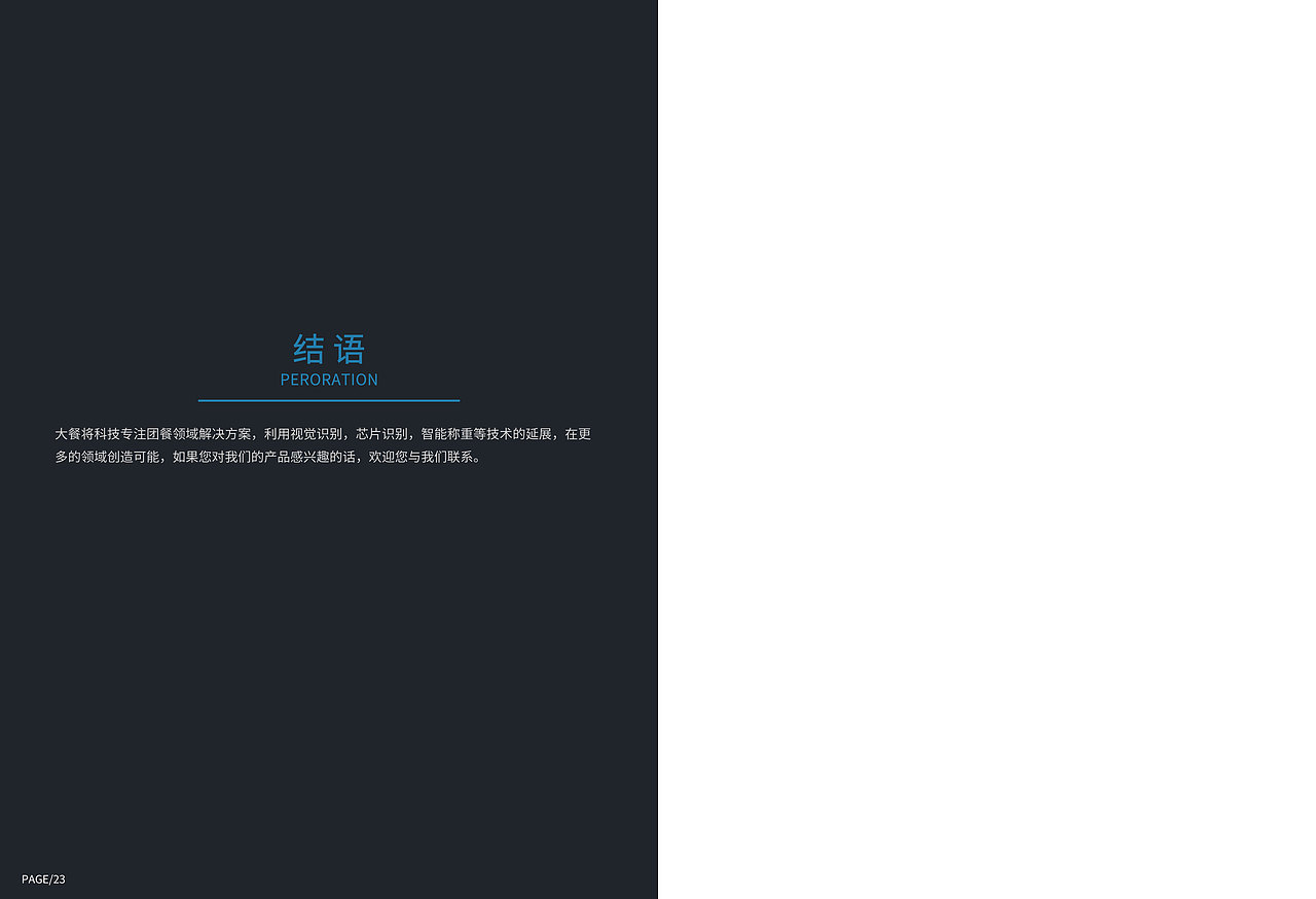 画册（图ZMzM1NzQ5MTI0） - 书籍/画册 - 站酷设计师沉默的发个呆原创素材 - 站酷ZCOOL