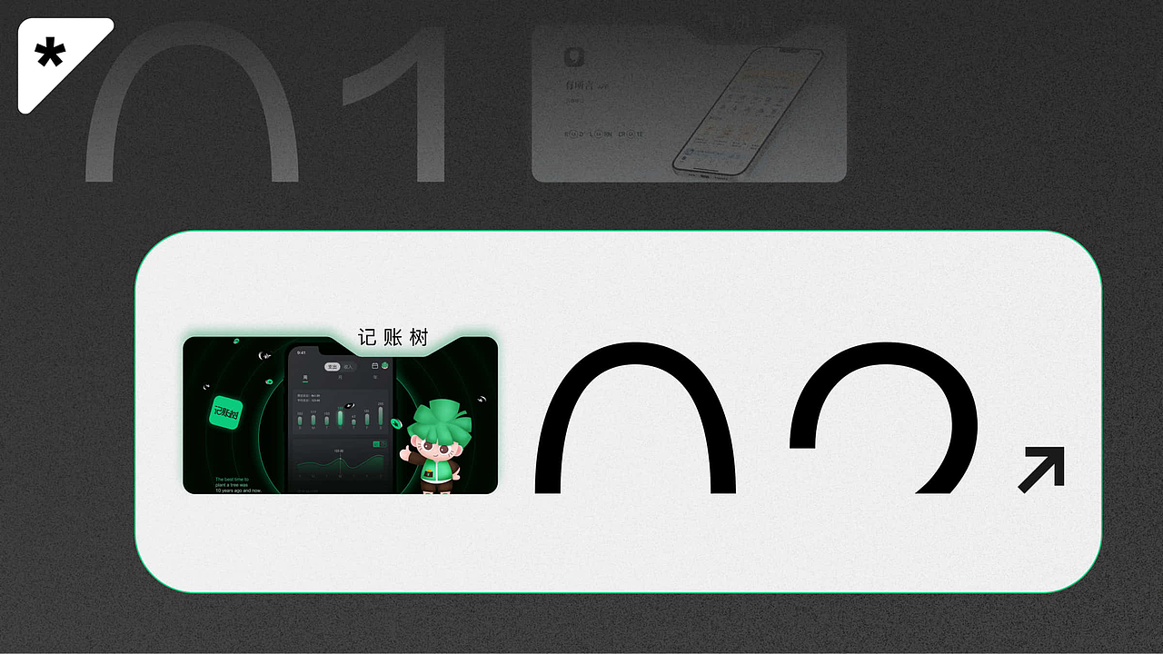 2023UI求职作品集分享~