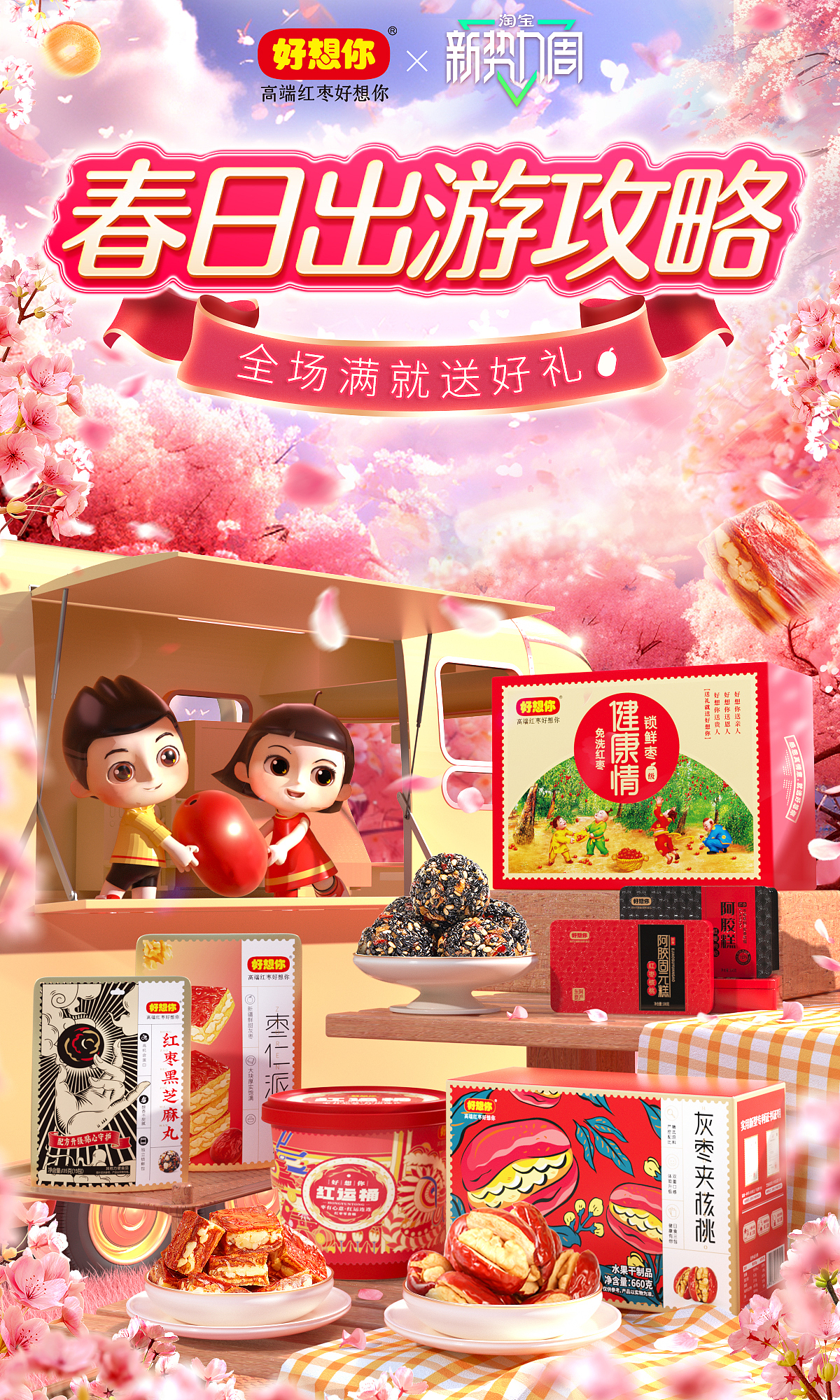 暖春海报（图ZMzY2Mzg3OTA0） - 海报 - 站酷设计师当然要爱设计原创素材 - 站酷ZCOOL