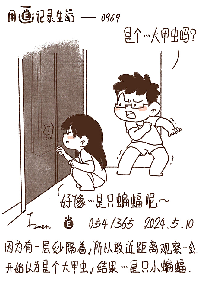 用画纪录生活38（图ZMzcwNzEyMzA0） - 单幅漫画 - 站酷设计师芥末小E原创素材 - 站酷ZCOOL