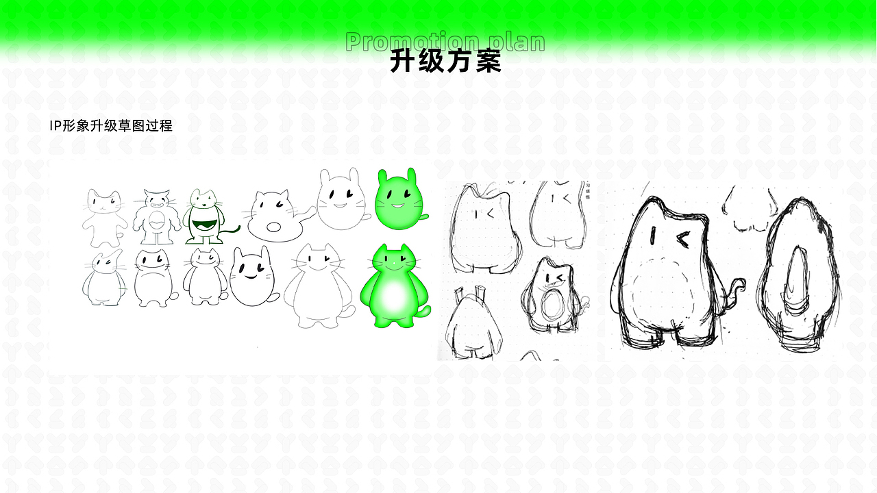 红星美凯龙旗下品牌-龙猫先森视觉全案升级