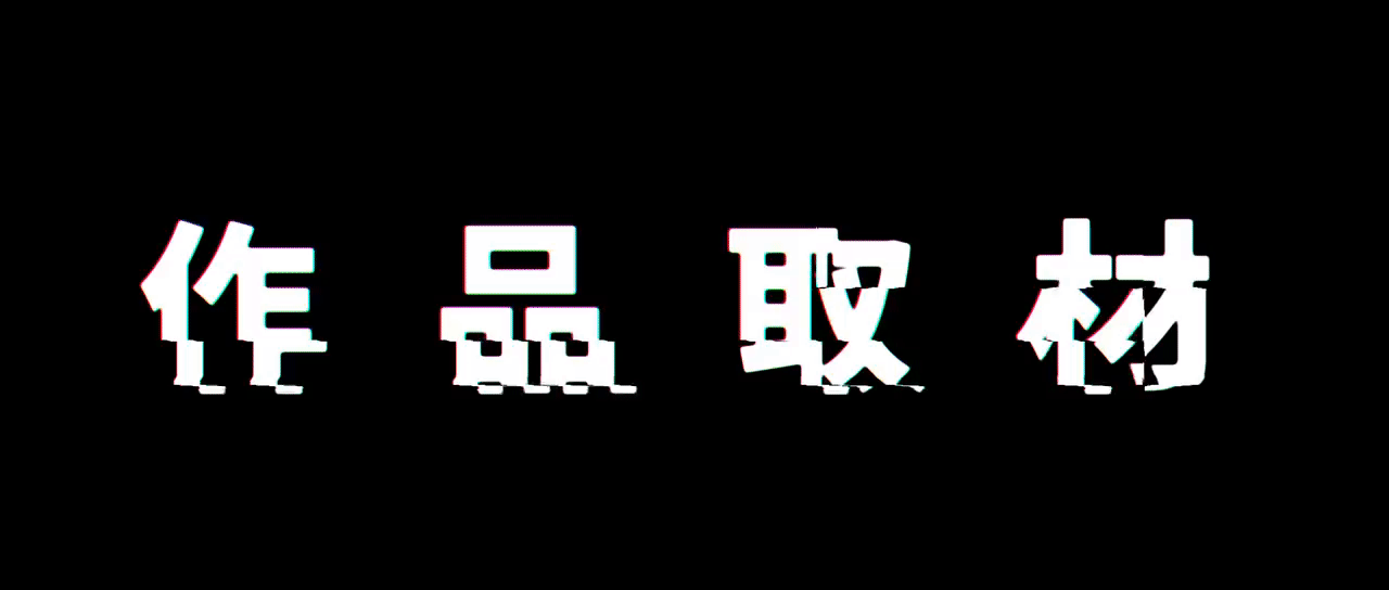 COOBBY @异想嘉年华 | 数字艺术交互装置《信息过载》