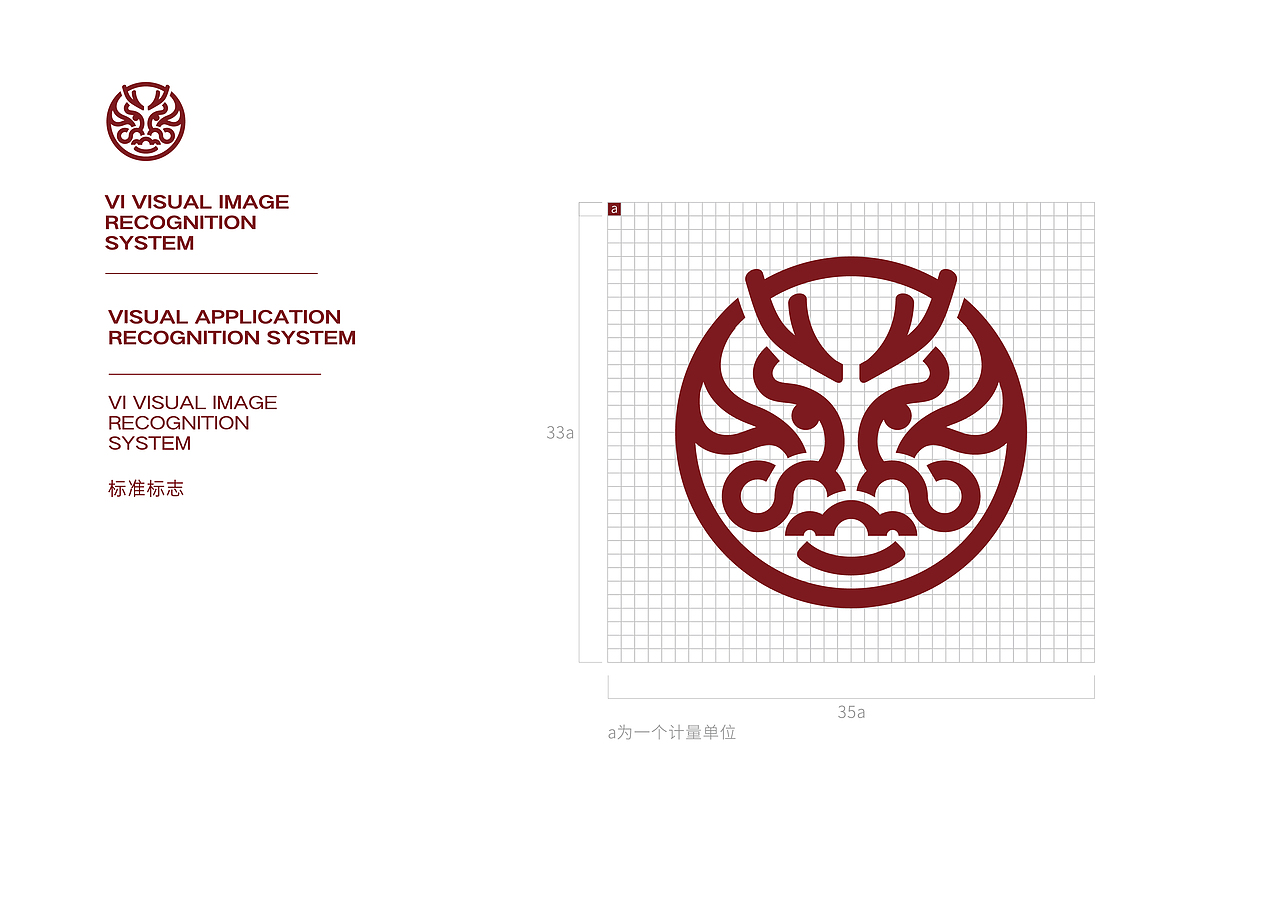 御华麟港式丝袜奶茶品牌VI原创设计