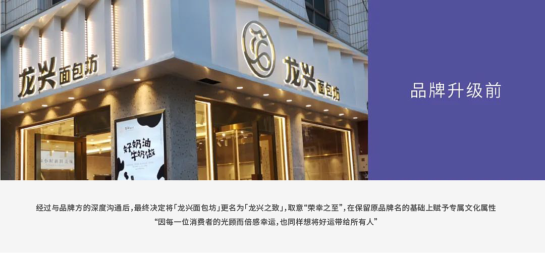 龙兴之致品牌视觉形象全案打造&池田品牌机构