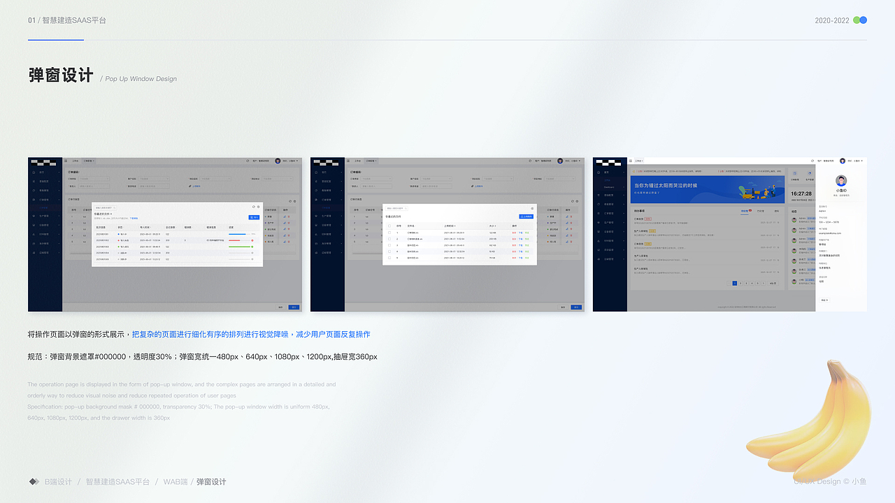 2022年|B端项目整理-智慧建造平台(带UI样机资源)