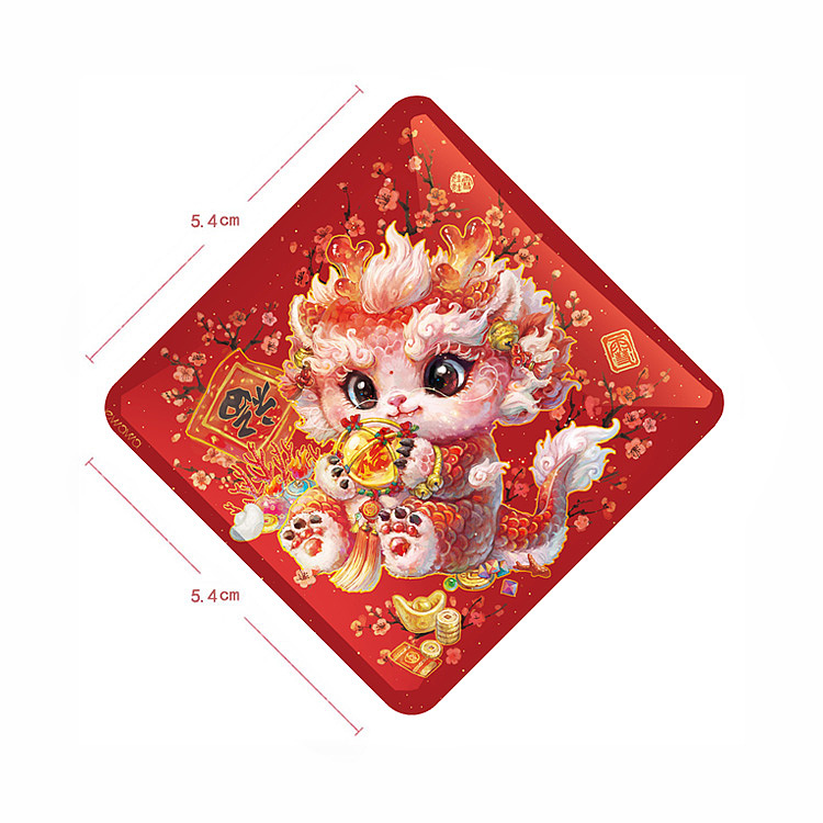 【祥龙呈瑞】辰龙 龙年