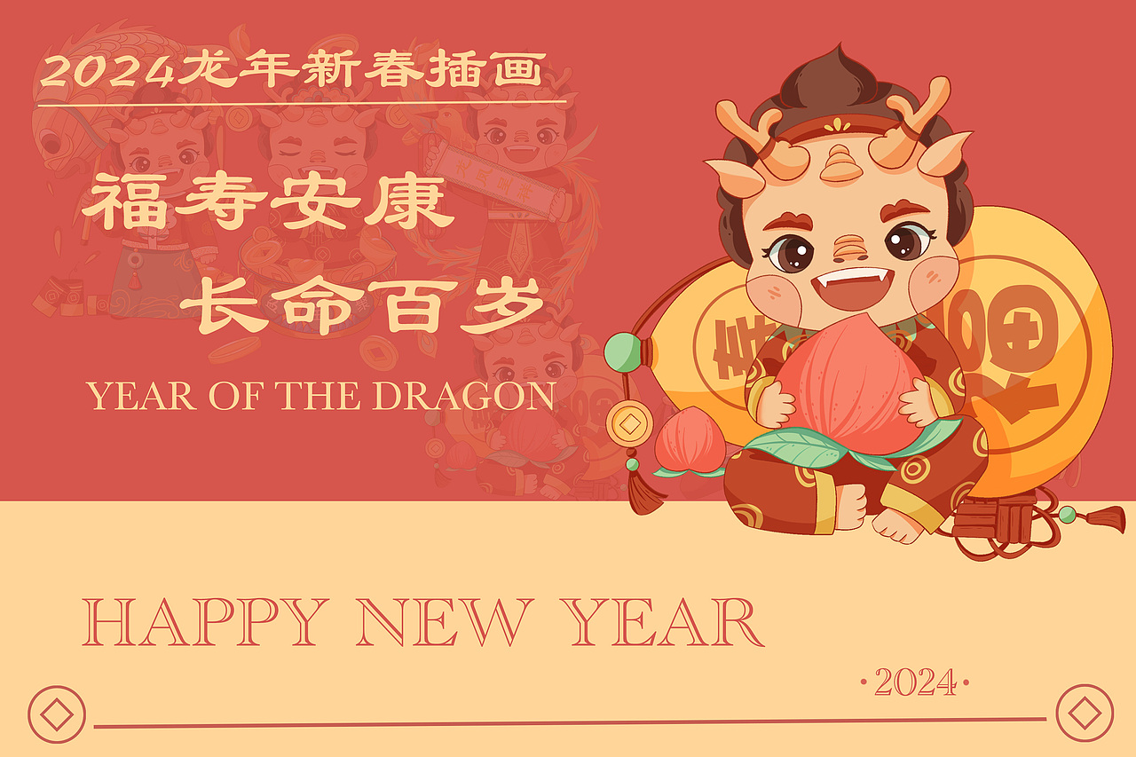 2024龙年新春插画（图ZMzUxNzYxNzk2） - 商业插画 - 站酷设计师插画师程兮原创素材 - 站酷ZCOOL