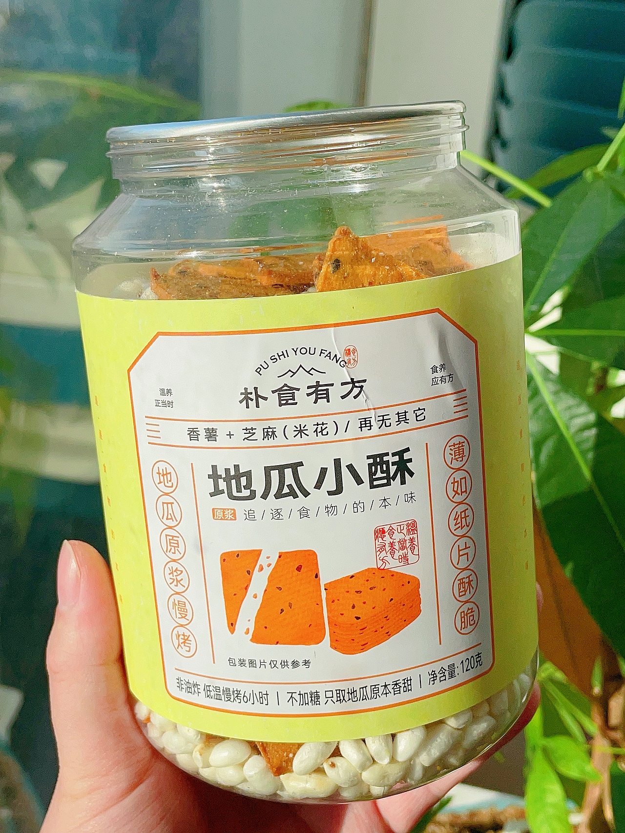 有间全球购|地瓜小酥