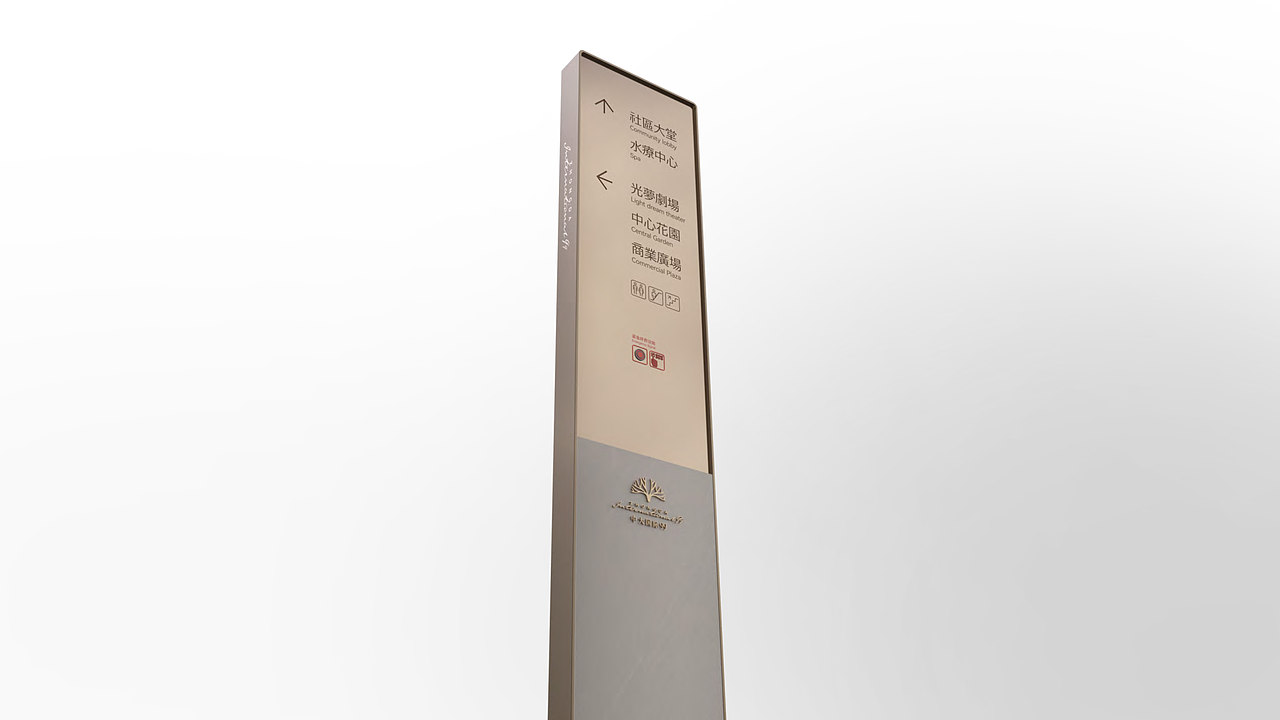 中大国际99导视系统规划设计(图ZMzI4NTQ3OTcy) - 其他空间 - 站酷设计师深海蓝山大卫原创素材 - 站酷ZCOOL