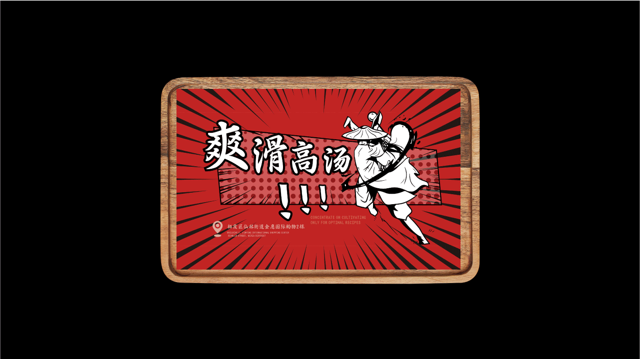兔小野麻辣烫品牌全案设计（图ZMzM3MjQ4NTI0） - 品牌 - 站酷设计师1雷阿诺原创素材 - 站酷ZCOOL