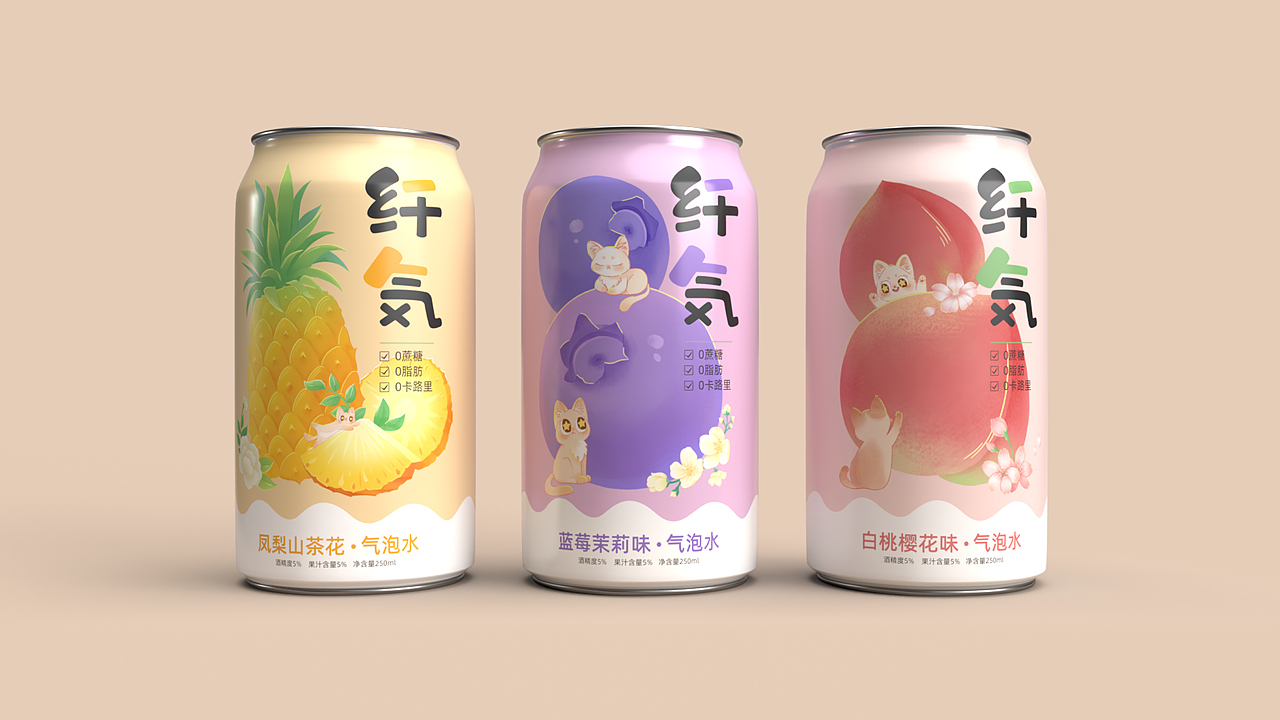 纤気气泡水品牌包装设计（图ZMzAwNzIzNzY0） - 包装 - 站酷设计师橘不重原创素材 - 站酷ZCOOL