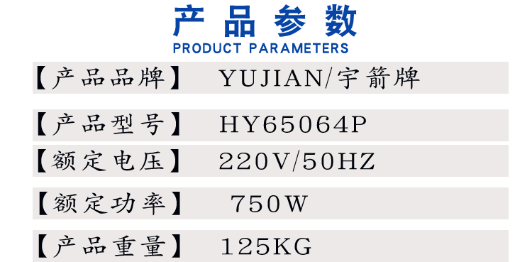 65针橡筋线缝纫机花样机特种