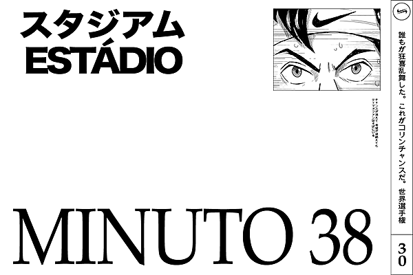 设计分享/Corinthians Manga - Nike