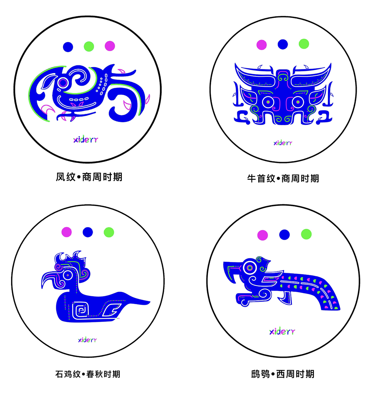 中国传统纹样（节选）（图ZMzQyMTc1Mzcy） - 商业插画 - 站酷设计师xiderr原创素材 - 站酷ZCOOL