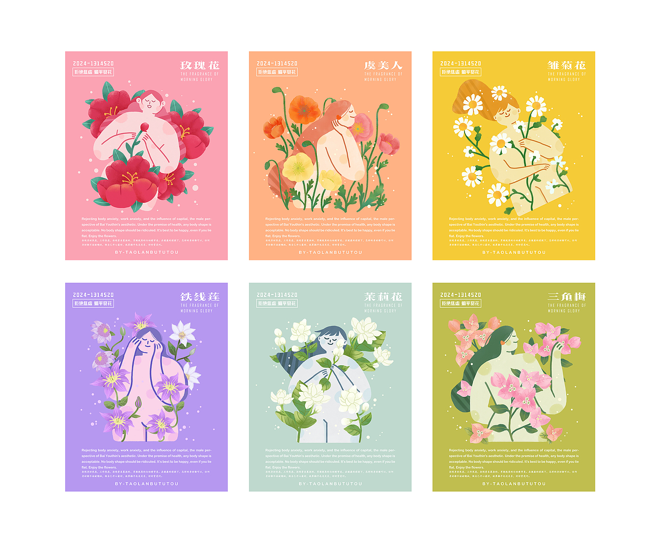 女孩与花系列（图ZMzcwMzQwMzQ4） - 艺术插画 - 站酷设计师桃岚不秃头原创素材 - 站酷ZCOOL