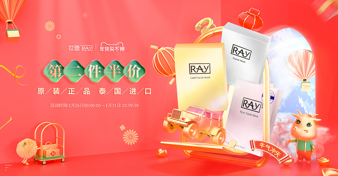 面膜项目-2020年（图ZMzI4MDc1ODU2） - 电商 - 站酷设计师田日月原创素材 - 站酷ZCOOL