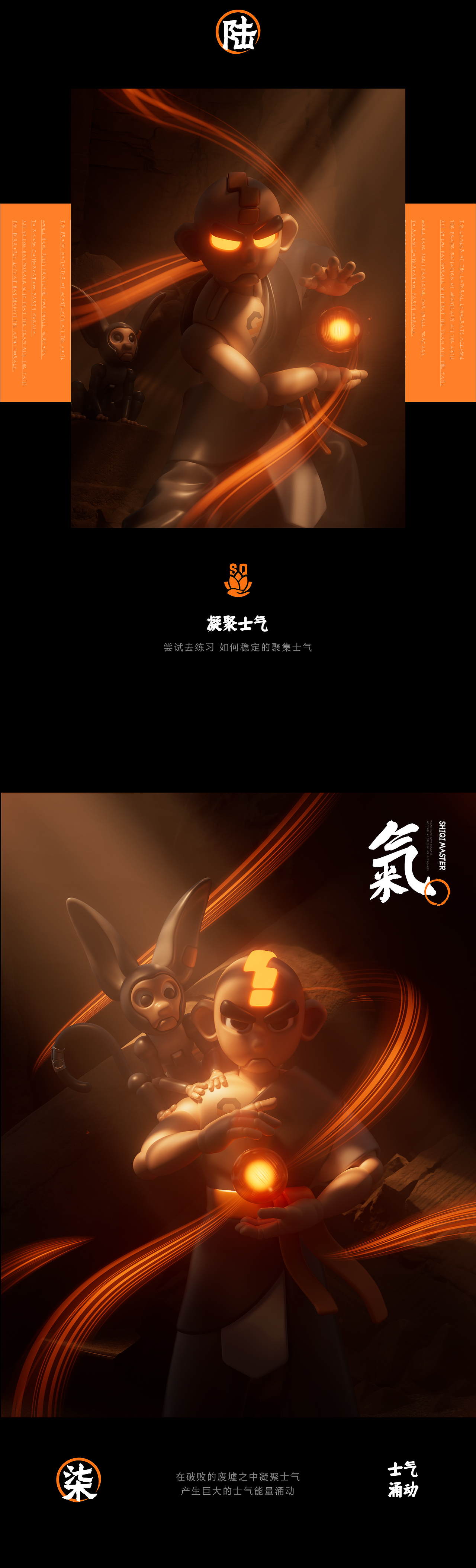 [士气集团]-士气神通（图ZMzQ0MzE4NjMy） - 人物/生物 - 站酷设计师Weeklyrepo原创素材 - 站酷ZCOOL