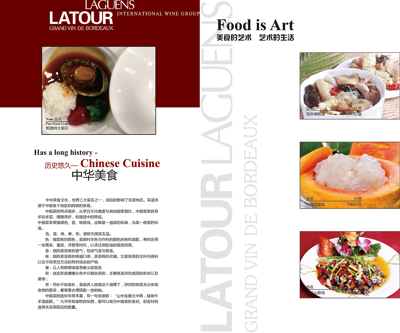 法国红酒会所正式菜单酒单（图ZMzI3ODc3NDYw） - 宣传物料 - 站酷设计师_汐_原创素材 - 站酷ZCOOL