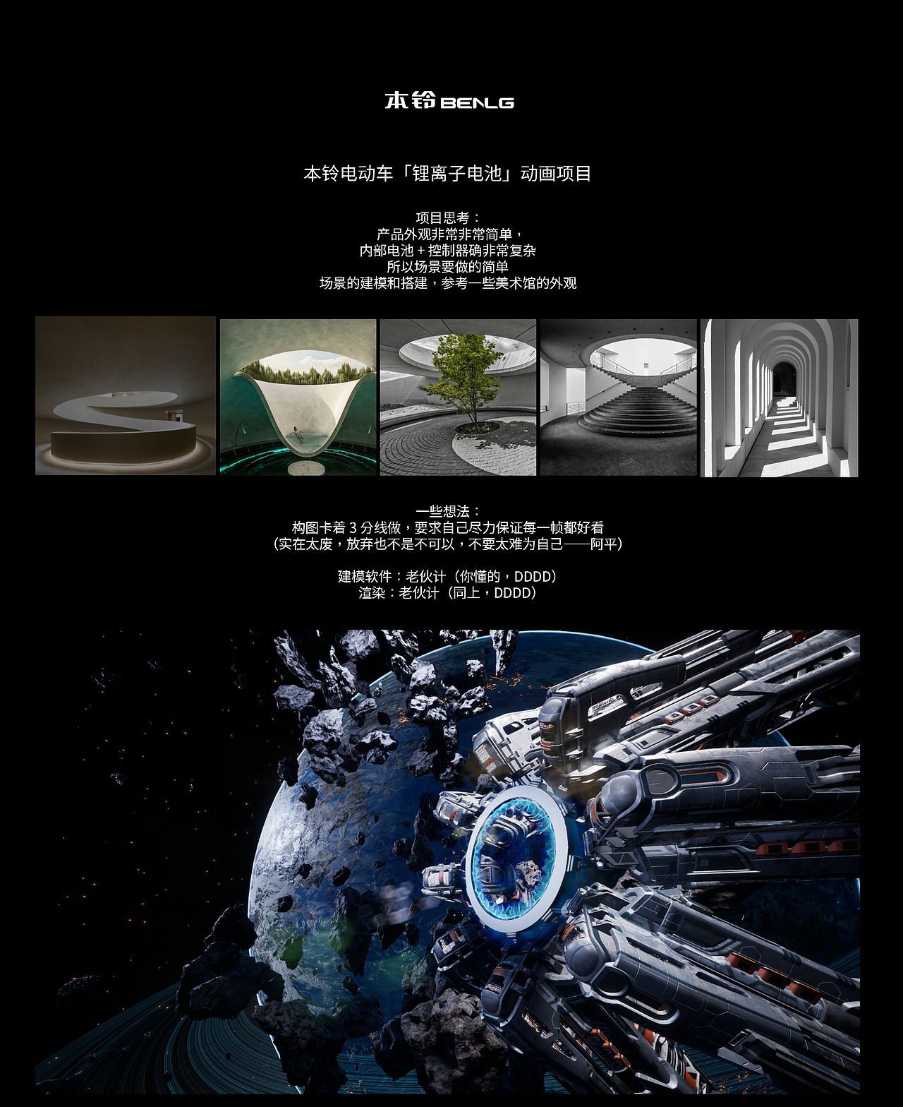 【产品动画】BENLNG本铃锂电池-UE动画（图ZMzI1MjcxOTEy） - 产品 - 站酷设计师Edward小山原创素材 - 站酷ZCOOL